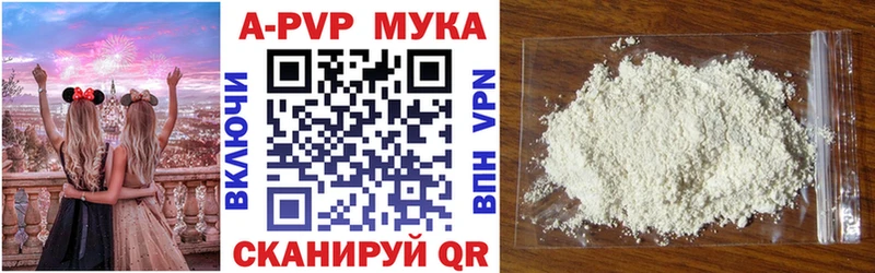 где найти   даркнет какой сайт  A-PVP мука  Собинка 