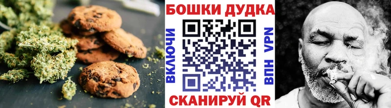 Печенье с ТГК марихуана Собинка
