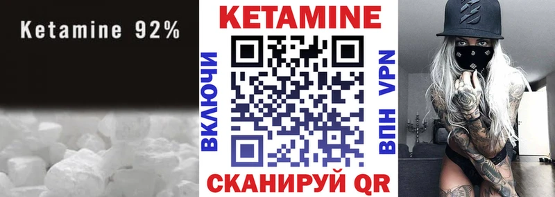 КЕТАМИН ketamine  Собинка 