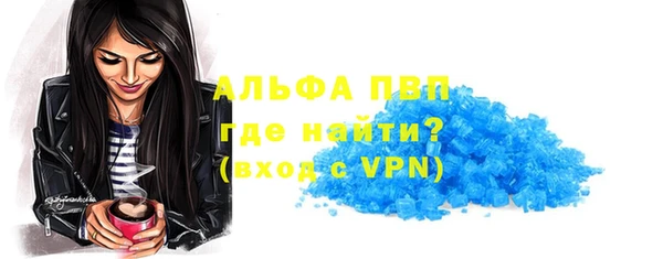 альфа пвп VHQ Болхов