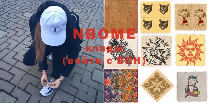 Марки NBOMe 1500мкг  Собинка 